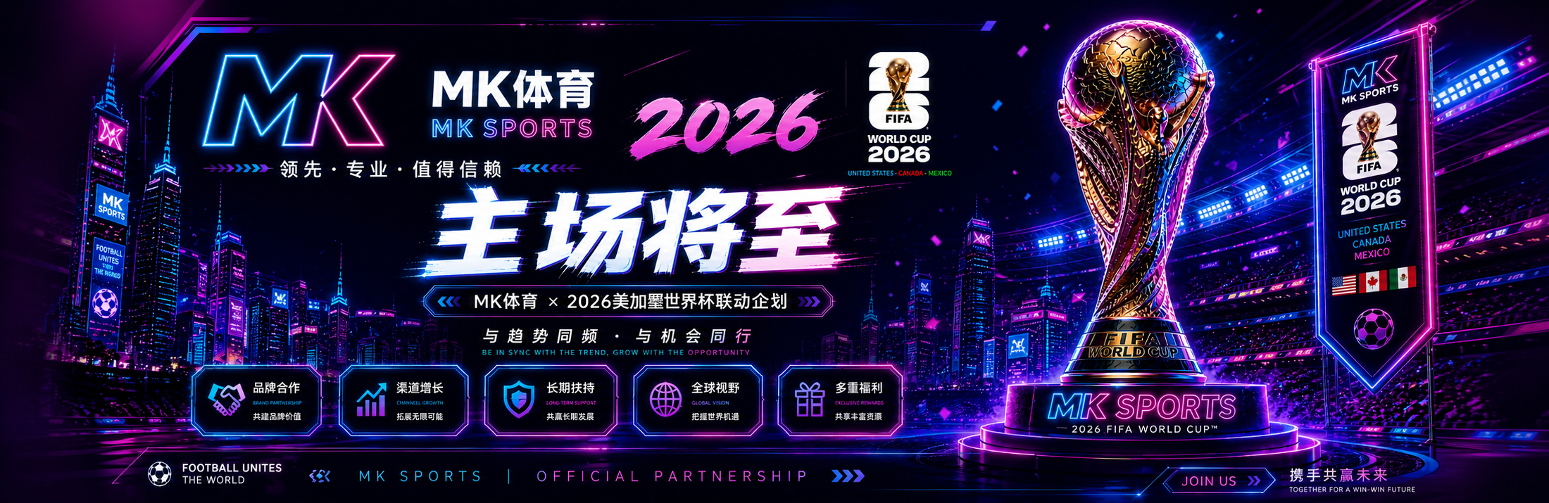 MK体育品牌图片四